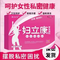 水润滋养抑菌妇科凝胶女士用品私处护理私护清洁保养女性抑菌凝胶