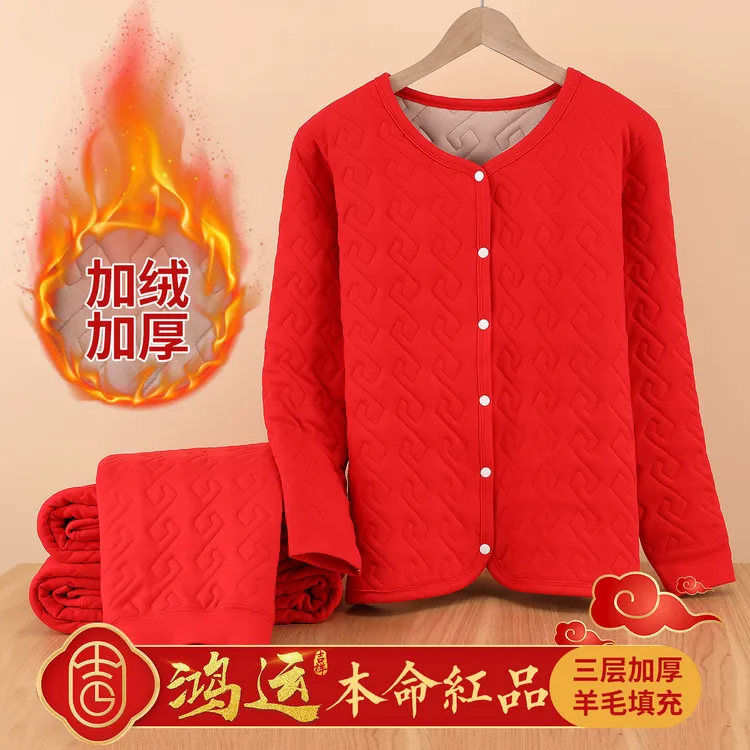 【本命年】冬季中老年校服内胆神器四层加绒加厚棉袄保暖棉裤羊毛
