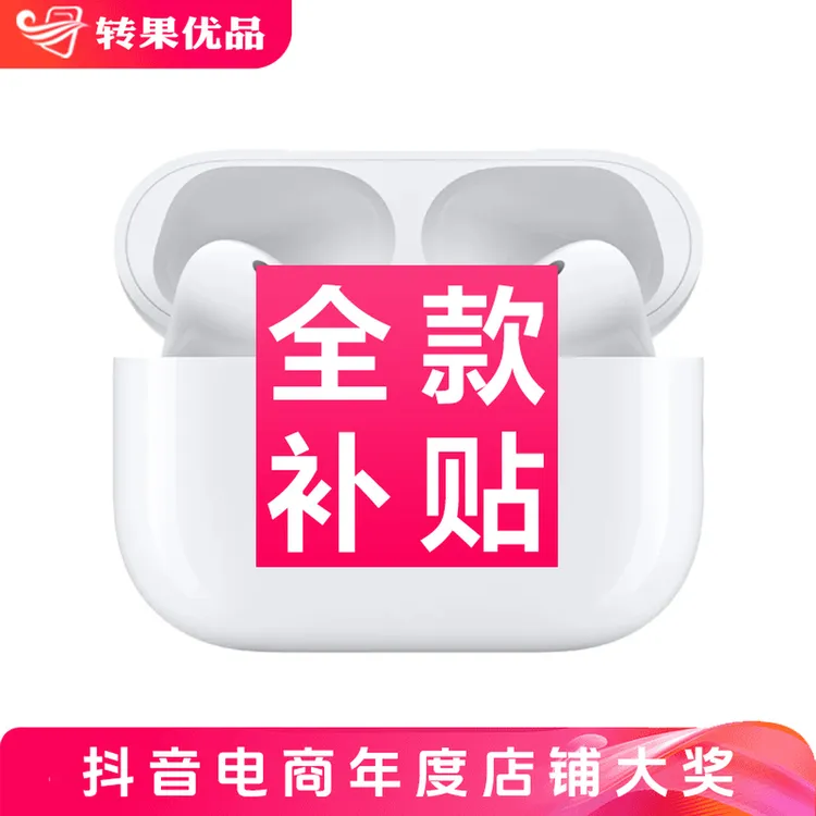 未拆封 Apple/苹果 【全款补贴】AirPodsPro2 (C) 蓝牙耳机官翻原封