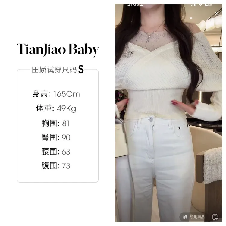 田娇baby2025冬季新款 白色喇叭裤 百搭气质干净显瘦款喇叭裤女款