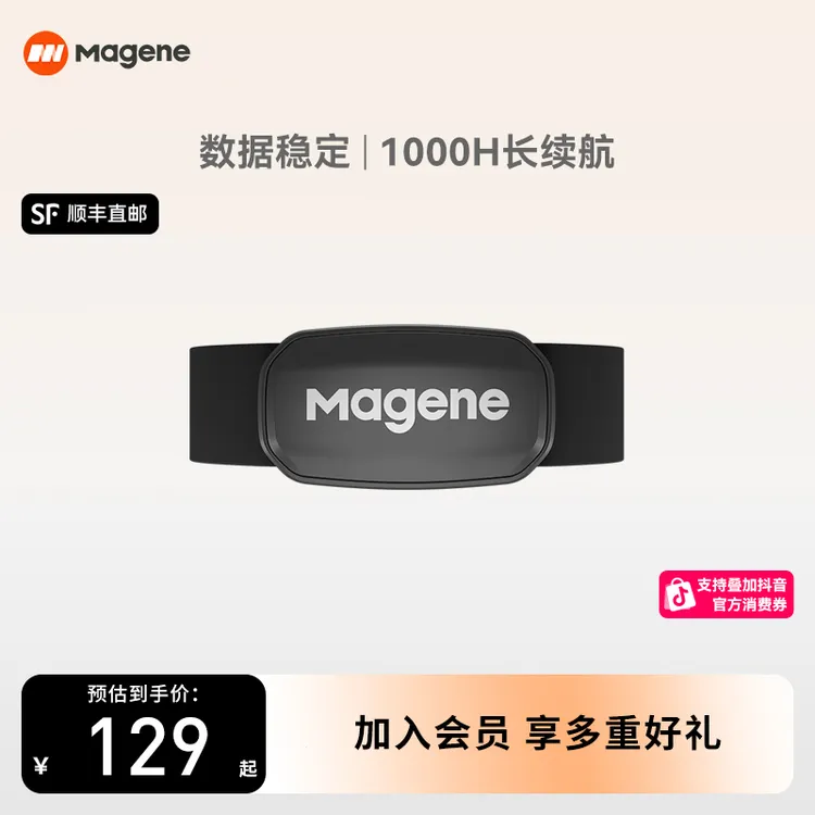 Magene/迈金H303跑步骑行健身监测心率带运动胸带ANT+蓝牙双协议