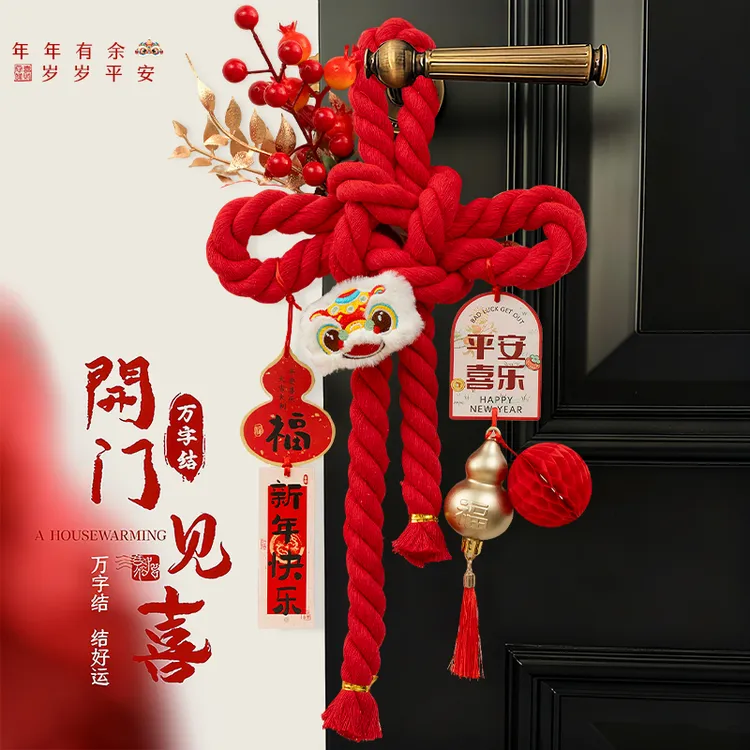 新年万字结中国结挂件2026新款入户门马年过年装饰品元旦氛围布置