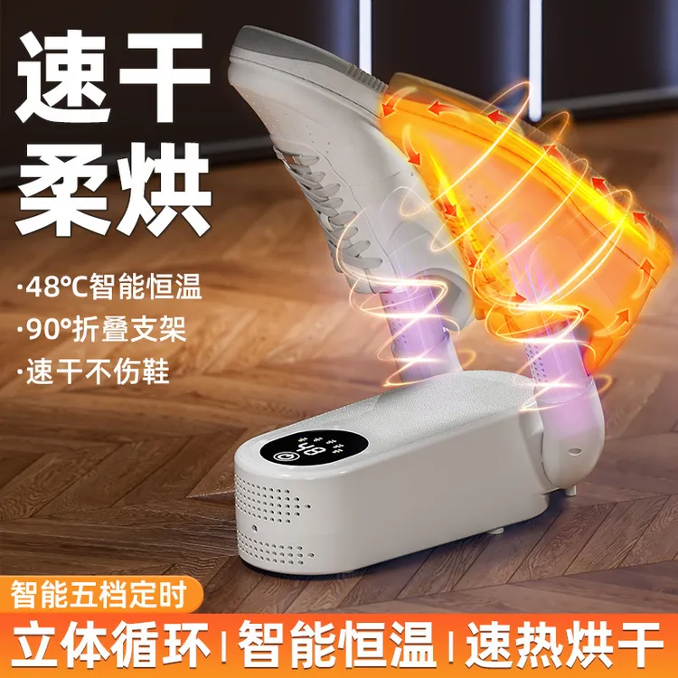 恒温智能定时烘鞋器速干便捷神器学生自理鞋子烘干器XK318