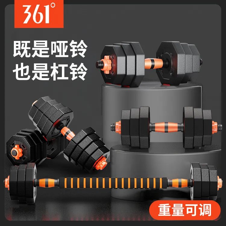 361°八角哑铃可调节杠铃多功能家用健身可切换多种模式运动练肌肉