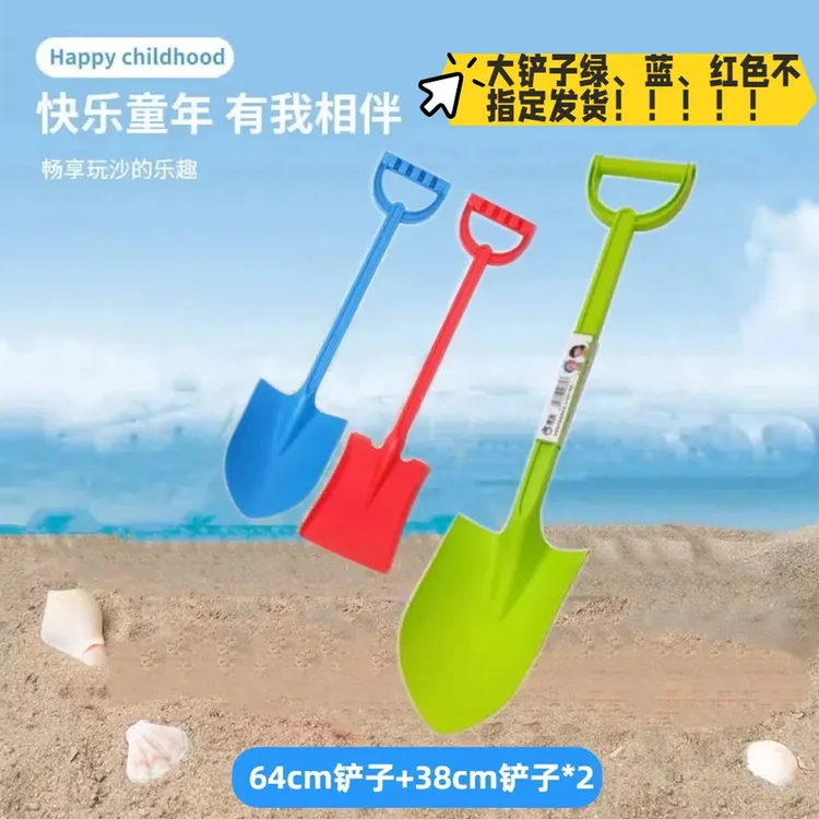 【款式不指定】户外神器64cm+32cm玩沙工具沙滩铲子挖沙耐磨铲子