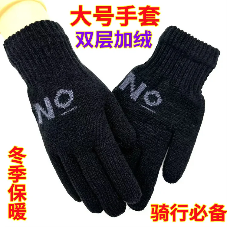 大号男士手套冬天保暖骑车毛线加绒加厚学生户外防寒秋冬针织手套