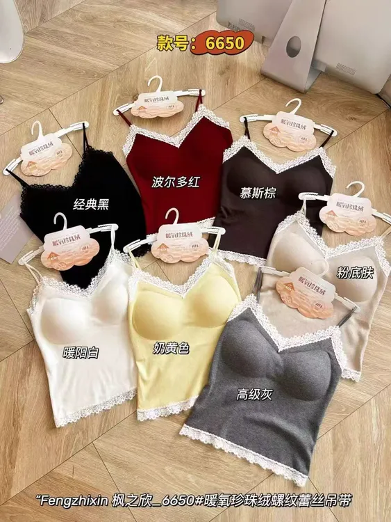 6650暖氧珍珠绒螺磨毛纹简约蕾丝花边固定杯一体式吊带背心