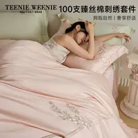 TeenieWeenie小熊A类纯色100支四件套床单被套轻奢高级感床品套件