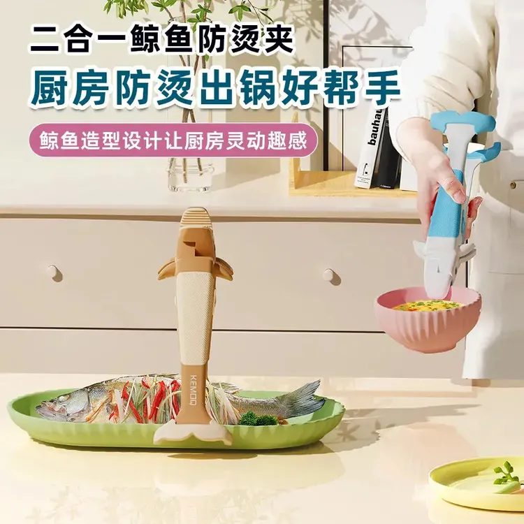 新款鲸鱼防烫夹二合一蒸蛋盅取碗夹夹碗器硅胶防烫夹夹盘碗