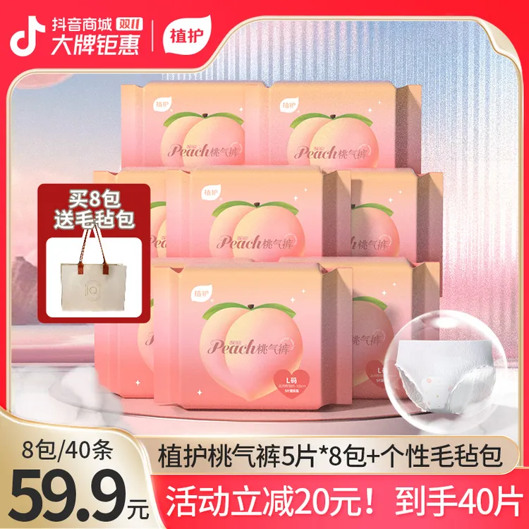 植护桃气裤国货正品安睡裤安睡裤防漏