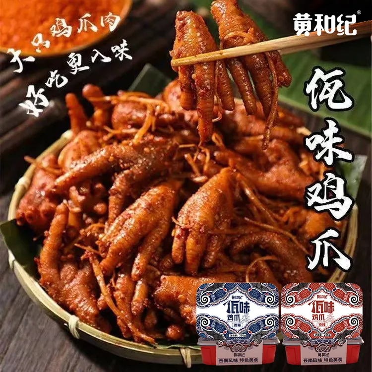 佤味鸡爪有骨鸡脚云南四川特产苤菜根麻辣凤爪网红推荐