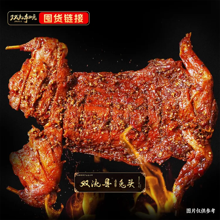 【爆款囤货】双流手撕兔四川麻辣手撕烤兔真空农家传统开袋即食兔肉