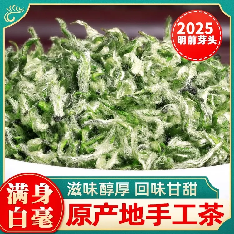 都匀毛尖2025新茶贵州明前毛尖清香型栗香果香绿茶明前茶叶礼盒