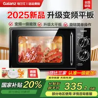 变频微波炉家用20L平板均匀加热双旋钮便捷操作多功能小型级能效