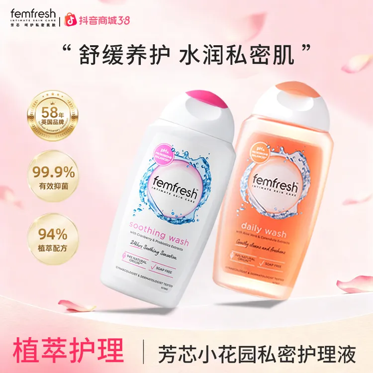 英国芳芯femfresh私密洗护日常温和清洁女性护理洗液私护清洗液商品图