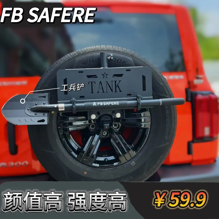 越野车后背胎纤维手柄工兵铲装饰铲子高强度