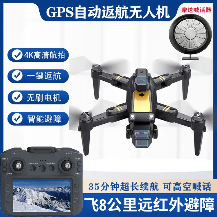 【晏1新款升级带屏版】飞晏GPS定位返航无人机4K高清航拍可拍照录像