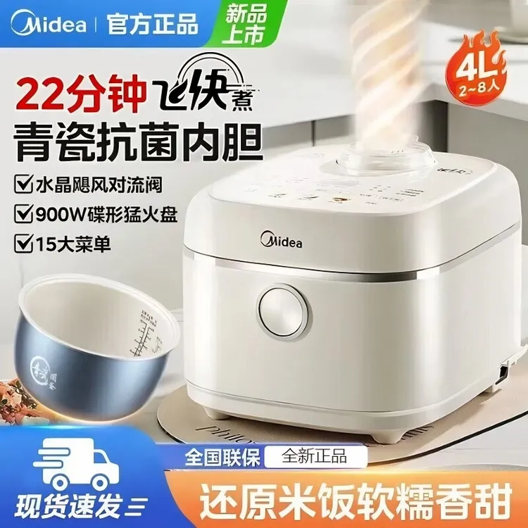 美的电饭煲家用0涂层电饭锅多功能煮粥青瓷鼎釜22分钟快煮