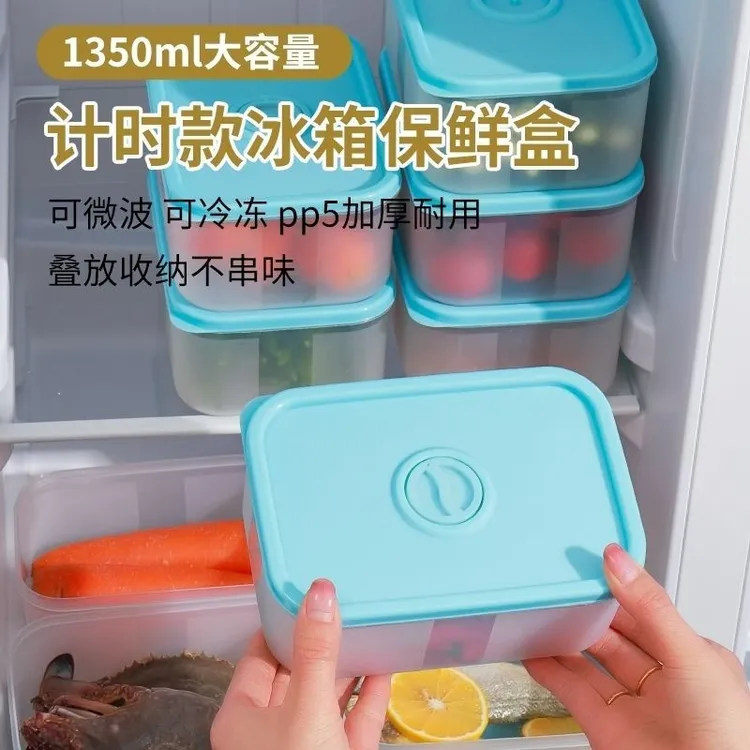 【7个装】蓝色1350m计时保鲜盒野餐盒冰箱分格冷冻盒大容量分餐盒
