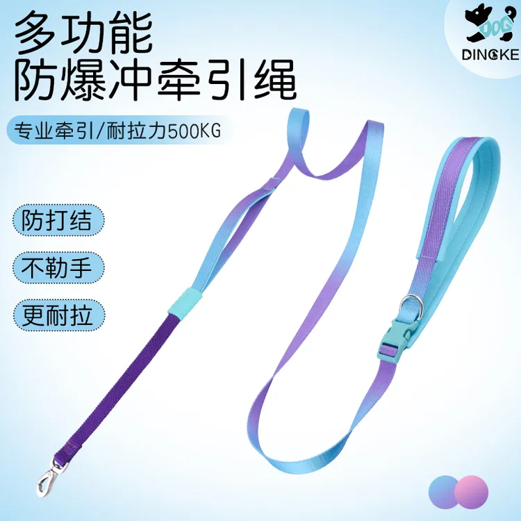 【渐变系列】多功能宠物牵引绳猫狗通用斜挎绳可腰牵