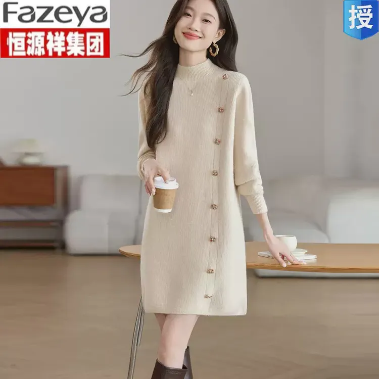恒源祥集团彩羊半高领针织羊毛裙女秋冬新款洋气减龄中长款遮屁股
