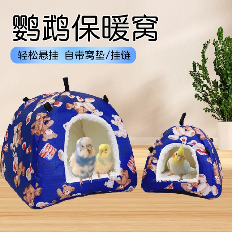 【宠大条】鹦鹉保暖窝过冬天玄凤虎皮牡丹棉窝小太阳鸟窝保温防寒窝