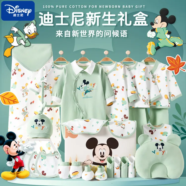 Disney/迪士尼婴儿礼盒套装新生儿连体衣服初生刚出生宝宝满月礼