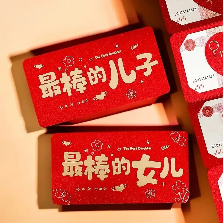 18岁成人礼2025蛇年新年红包利是封送儿子女儿折叠式仪式感红包袋