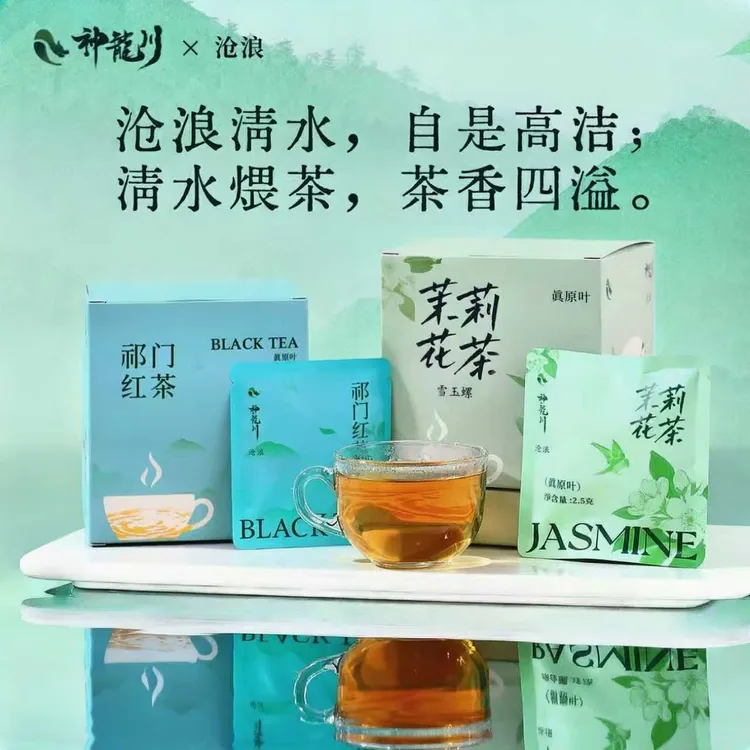 沧浪原叶袋泡茶茶包茉莉花茶茶包红茶茶包小袋冷泡茶提神