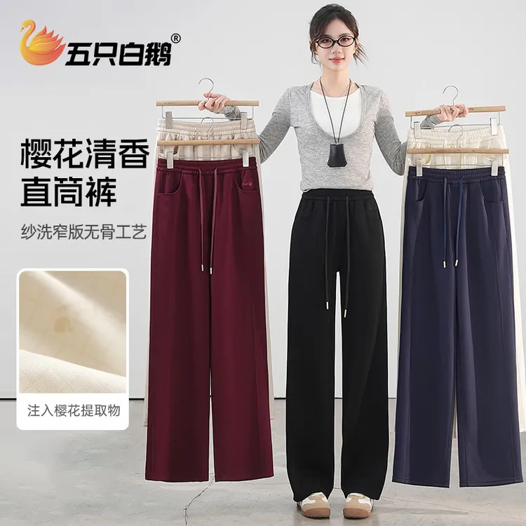 五只白鹅秋季砂洗空气层垂感窄版直筒阔腿裤女时尚百搭樱花裤2502