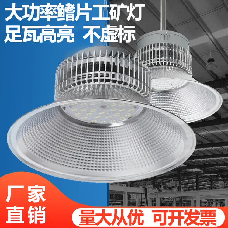 鳍片led工矿灯超亮150W200瓦厂房灯工厂车间照明仓库吊灯工业用灯