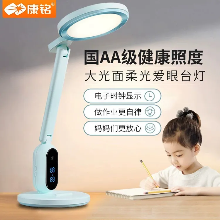 康铭国AA级台灯学生专用写作业灯床头灯阅读台灯儿童学习护眼台灯