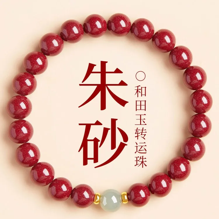 天然辰砂本命年朱砂手串帝王砂玉石转运珠保真原矿天然紫金砂手串