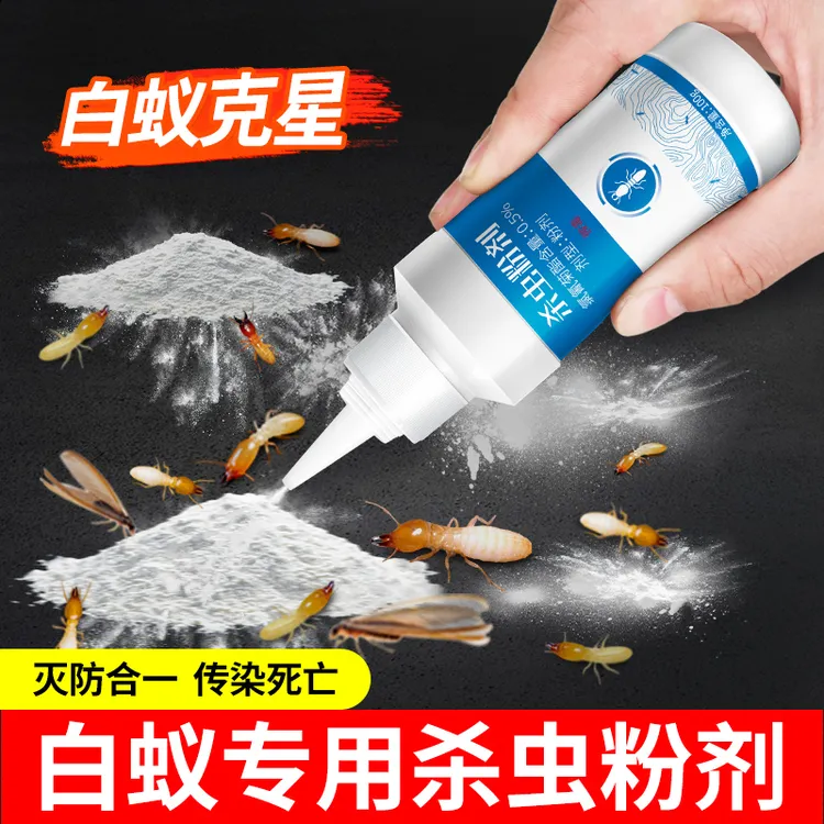 欧克乐白蚁药家用白蚁粉剂杀虫剂防治专用室内除灭杀飞蚁白蚁粉剂