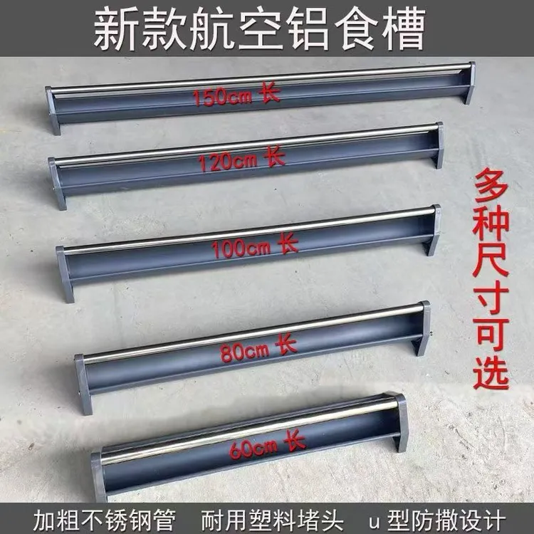 航空铝U型食槽 鸽子防撒食槽 赛鸽塑杠喂食器 不锈钢圆底鸽子食槽