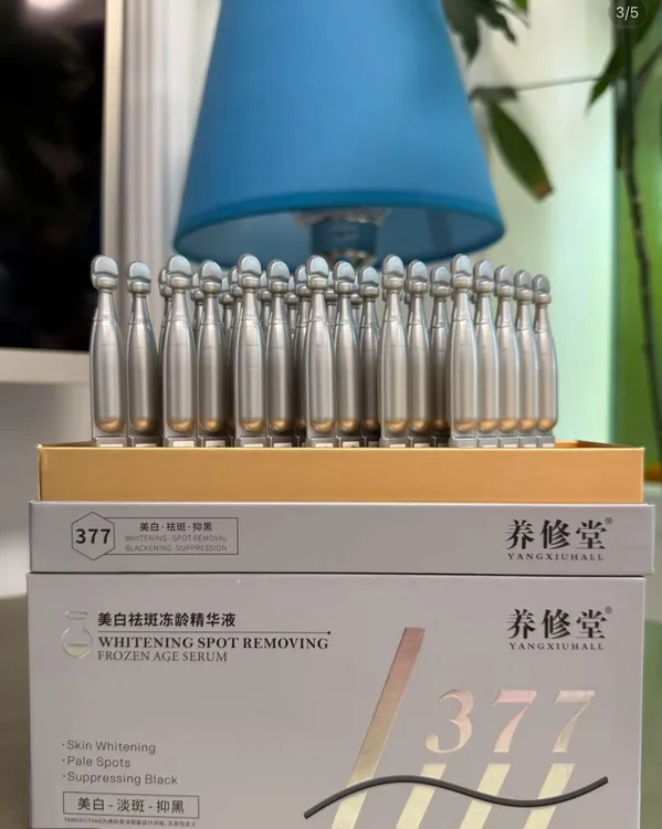养修堂377美白祛斑冻龄精华液（30支/盒）