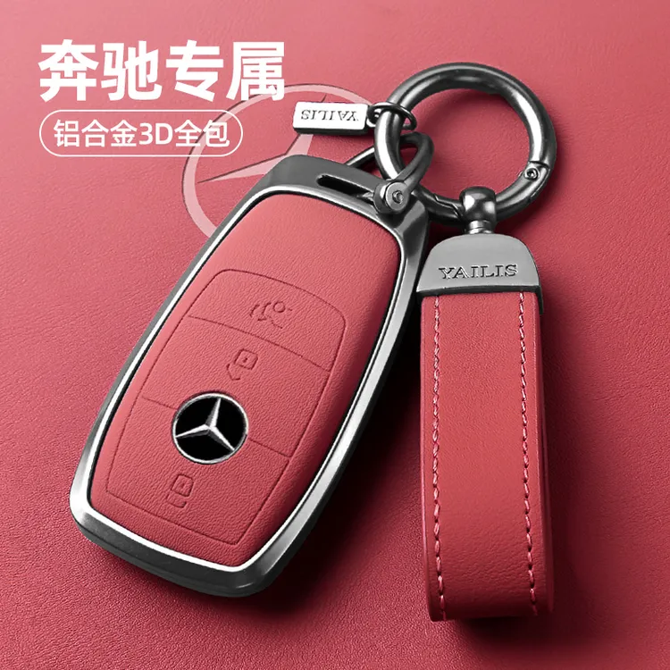 【5】奔驰保护钥匙套gle350高端款c260l扣glb220壳200高档glc钥匙扣