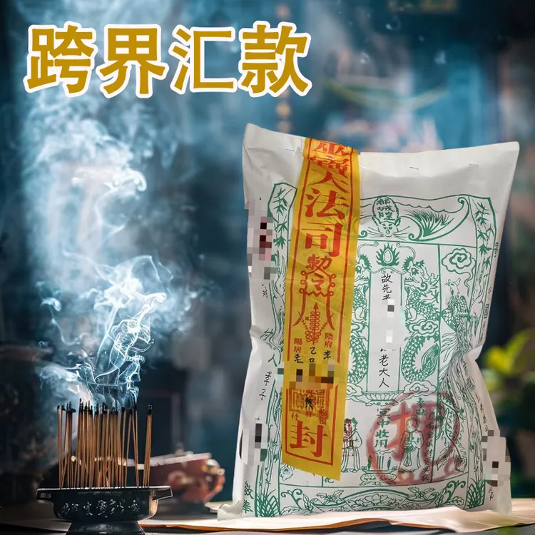 [崂山直发纯古法拓印]探望前辈套餐先人大礼包跨界汇款纯手工拓印