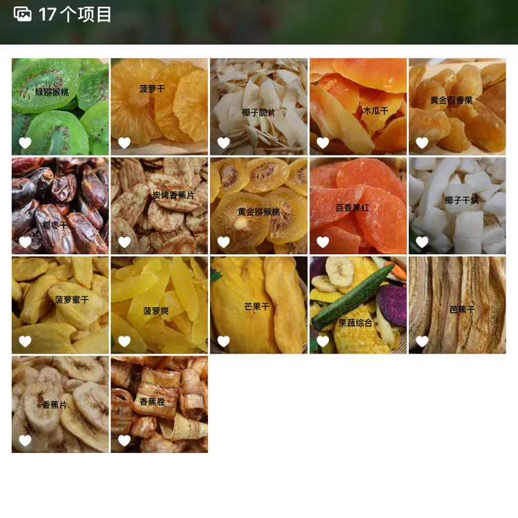 果干大礼包全家福云南特产非油炸休闲零食