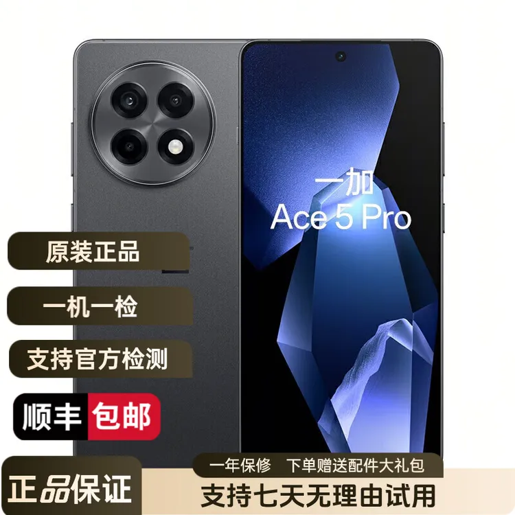 99新 OnePlus/一加  Ace5pro 骁龙8至尊版  6100mAh冰川电池电竞