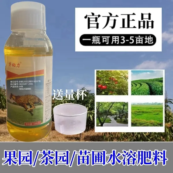 沃田农业春耕惠农1000g大瓶100g小瓶厂家直发正品保障水溶肥料