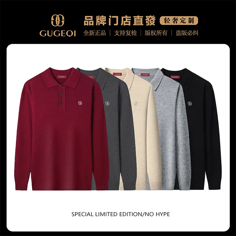 GUGEQI保暖男士轻奢翻领休闲羊绒套衫商务风GA5305