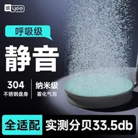 YEE纳米气盘氧气泵爆氧雾化气盘小细化器气泡石增氧头静音气泡盘