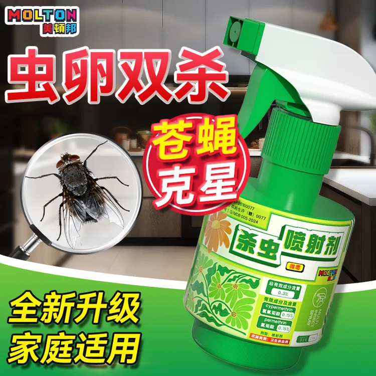 苍蝇药神器克星蚊蝇净商用饭店杀灭蝇喷雾剂室内强效除虫灭杀果蝇