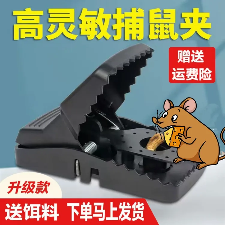 老鼠夹子家用强力捕鼠神器老鼠克星全自动精密灭鼠双弹簧强力捕捉