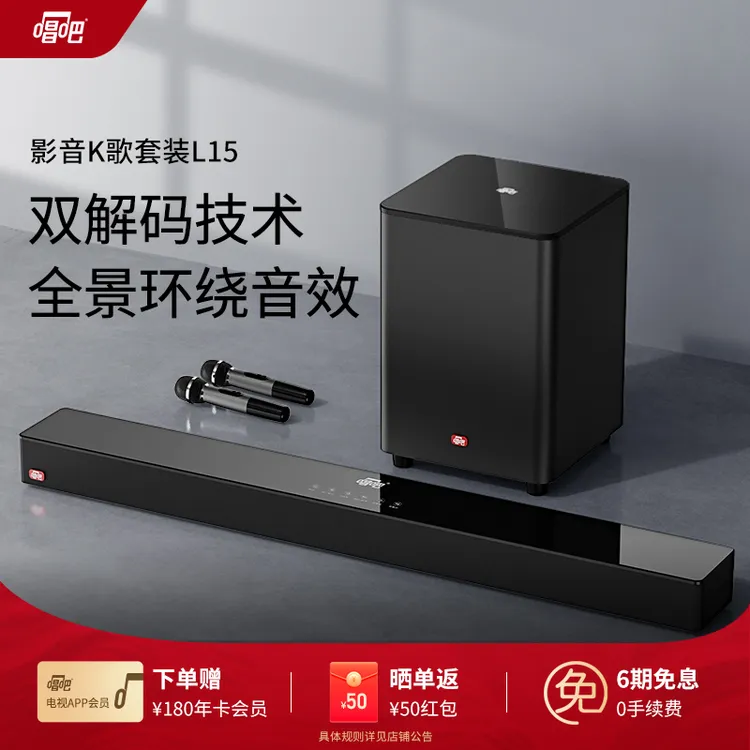 唱吧K歌套装L15家庭影院高端立体声超重低音客厅电视卡拉OK音箱