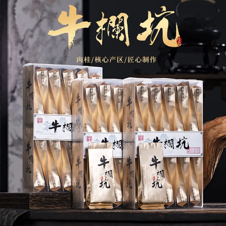牛栏坑肉桂茶叶500g正宗武夷山大红袍乌龙茶新茶浓香型花果香肉桂