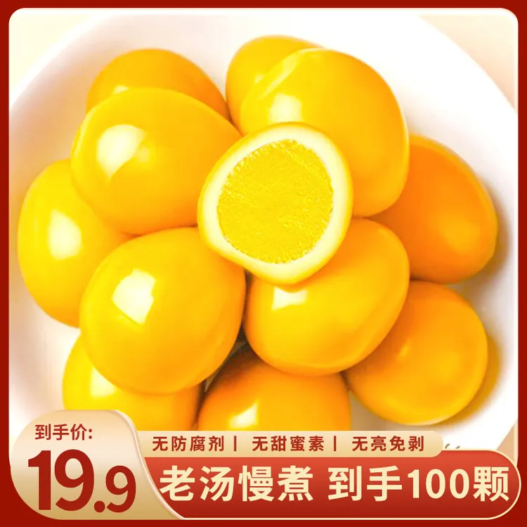 【买50送50】鹌鹑蛋独立包装五香盐焗鹌鹑蛋解馋休闲零食（随机发货）