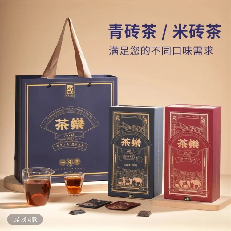 【咸宁优品】赤壁赵李桥茶乐 米砖茶 抽拉礼盒装 一泡一封 