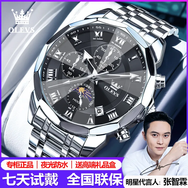 瑞士认证新款欧利时男士手表全自动机械防水夜光时尚气质石英腕表
